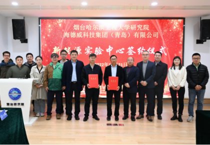 校企共建绿色船配生态！菲彩国际联合哈工程打造新能源实验中心