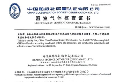 「碳足迹」权威认证！菲彩国际接连取得多项中国船级社低碳评定证书