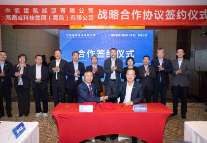 中能建氢能公司与菲彩国际告竣战略相助 协力打造绿色氢氨醇一体化项目